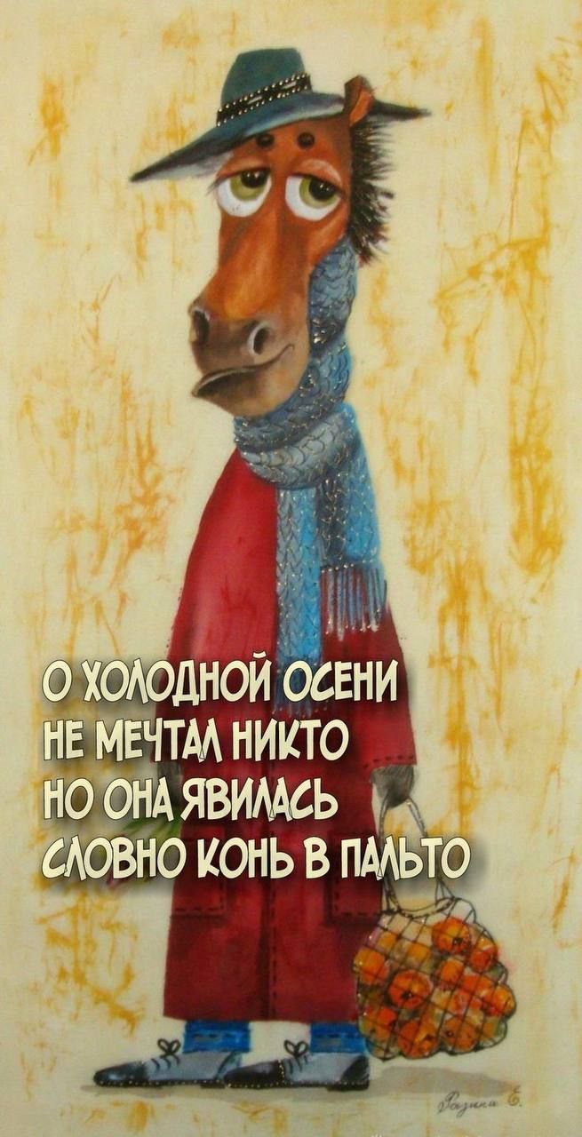ЕЁіпм НИКТО НОГОНА ЯВИЛАСЬ ОВНО КОНЬ В ПАХВТО 3