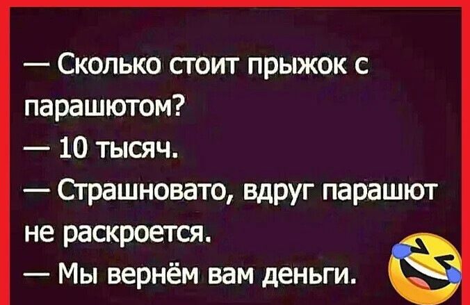 Сколько стоит прыжок с парашютом 10 тысяч Страшновато вдруг парашют не раскроется Мы вернём вам деньги