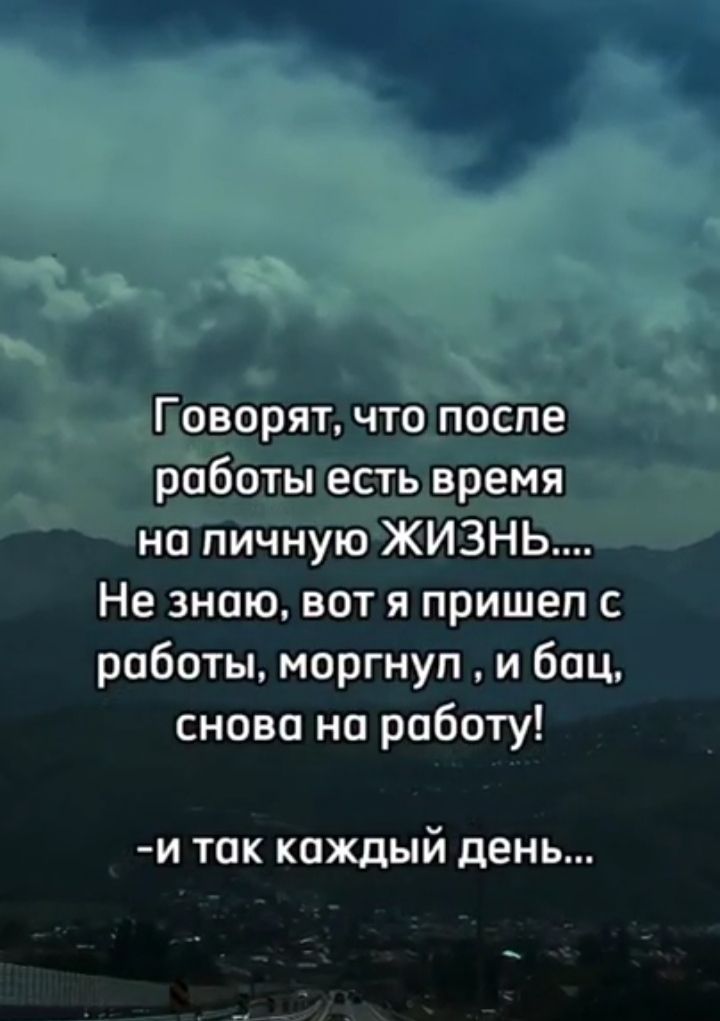 Не знаю вот я пришел с работы моргнул и бац снова на работу и так каждый день