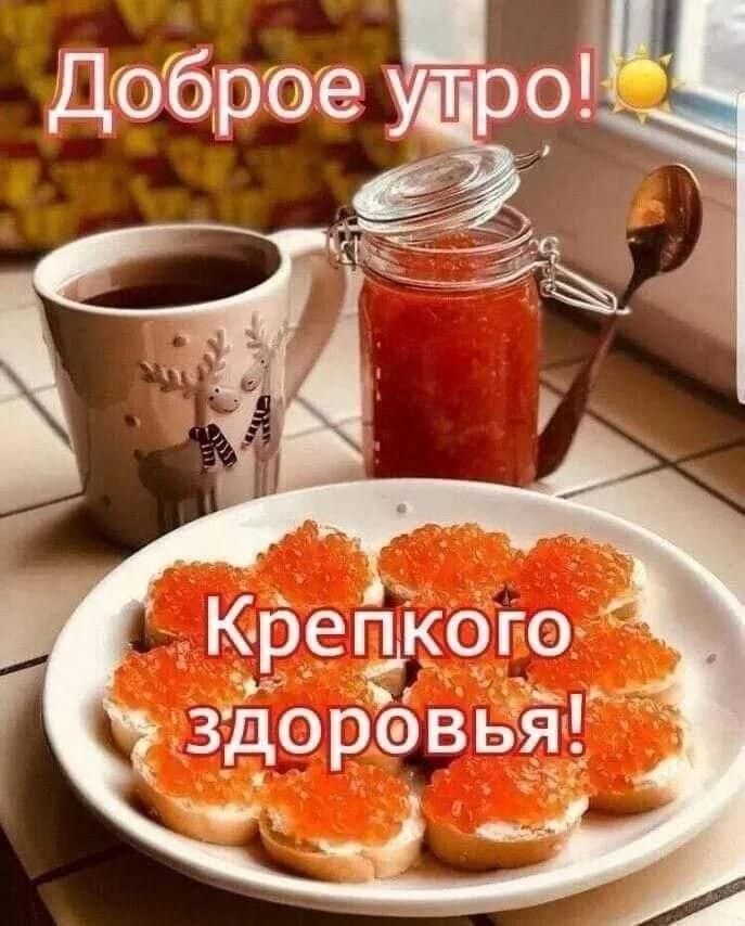 Крепкого здорвья