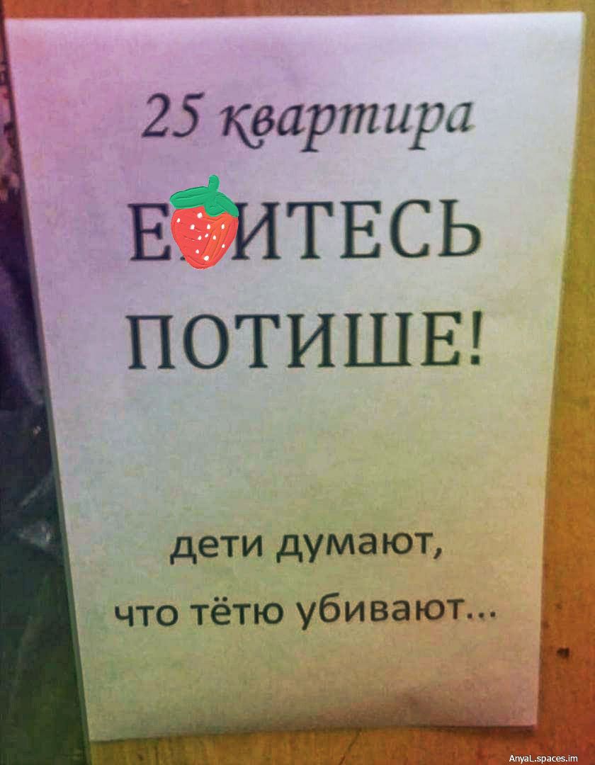 25 квартира ЕЗИТЕСЬ ПОТИШЕ дети думают что тётю убивают