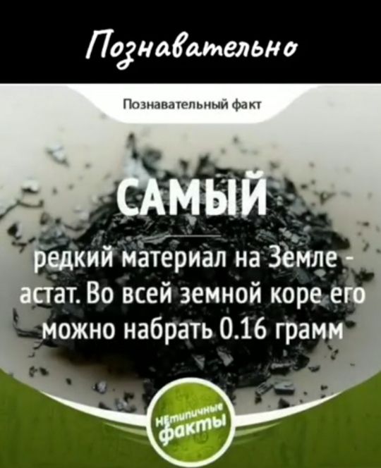 Позновательно