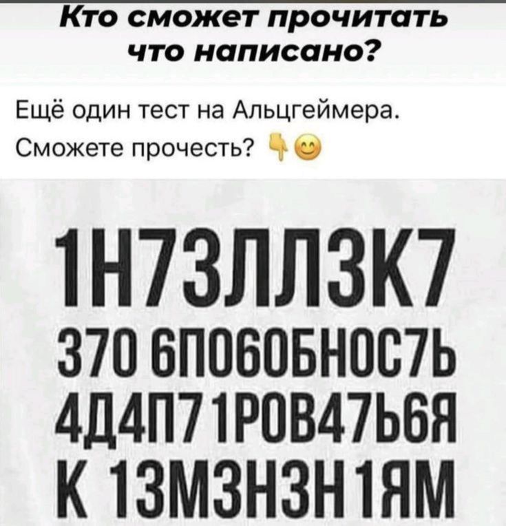 1Н73LL3K7 370 6POBO6HOCTЬ 4D4P7PPOB47B6Я K 13M3NZH1AM