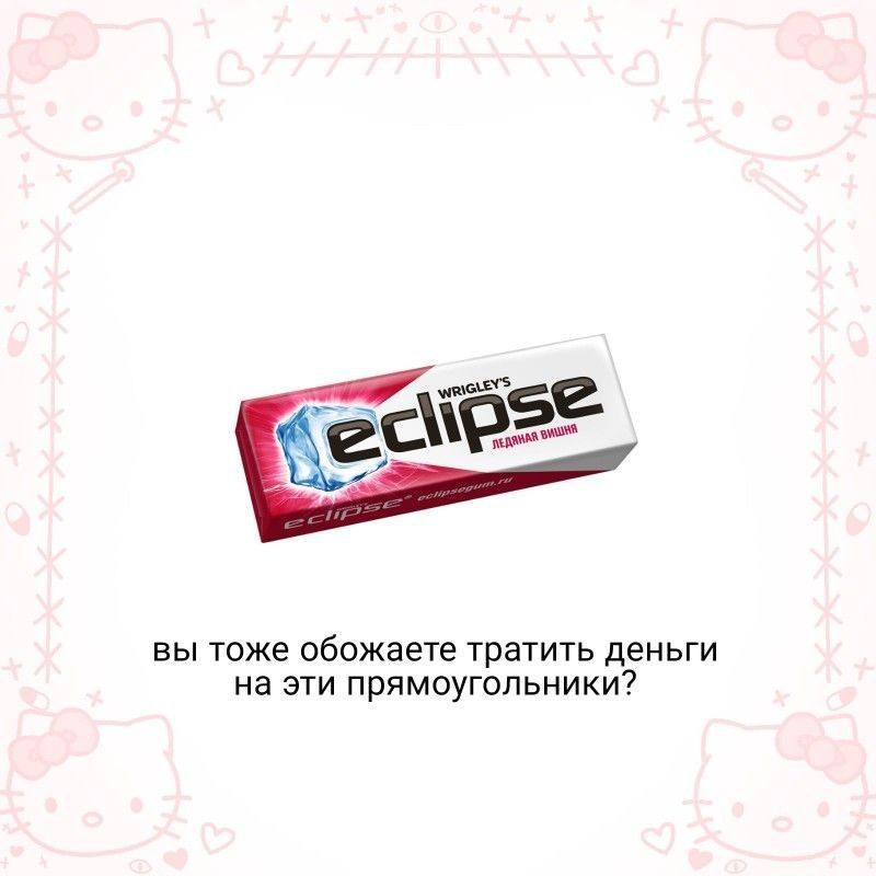 eclipse вы тоже обожаете тратить деньги на эти прямоугольники?