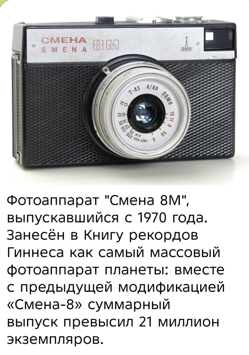 Фотоаппарат 