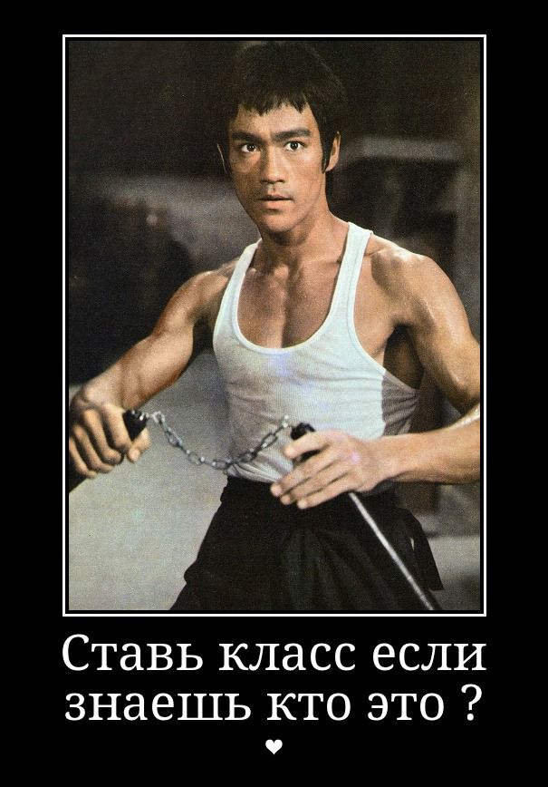 Ставь класс если знаешь кто это ?