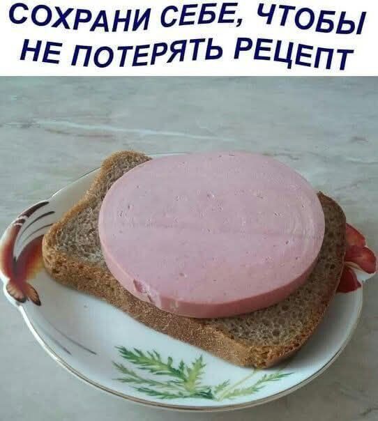СОХРАНИ СЕБЕ, ЧТОБЫ НЕ ПОТЕРЯТЬ РЕЦЕПТ