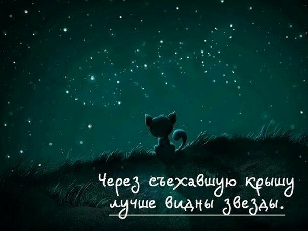 г _ Чегед съвдсгЮшЭю кеыша чше видны Звезды