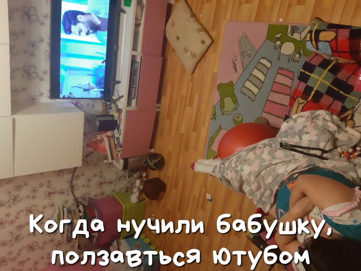 Когда нучили бабушка ползавться лотубоев