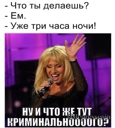 _ Что ты делаешь Ем Уже три часа ночи НУИЧТВНЁП НРИМИНдПЬНЁЮНЮП