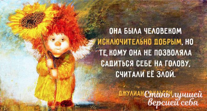 ВНА БЫАА ЧЕАОВЕИОМ НП ТЕ КОМУ ВНА НЕ ПОЗВОАЯАА _ ПАЦИТЬБЯ БЕБЕ НА ГОАПВУ СЧИТААИ ЕЁ ЗАОЙ Стань берсщсебя