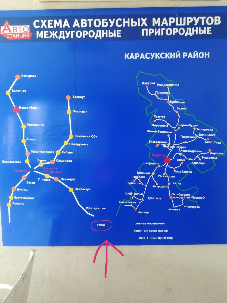 СХЕМА АВТОБУСНЫХ МАРШРУТОВ МЕЖДУГОРОДНЫЕ ПРИГОРОДННЕ КАРАСУКСКИЙ РАЙОН