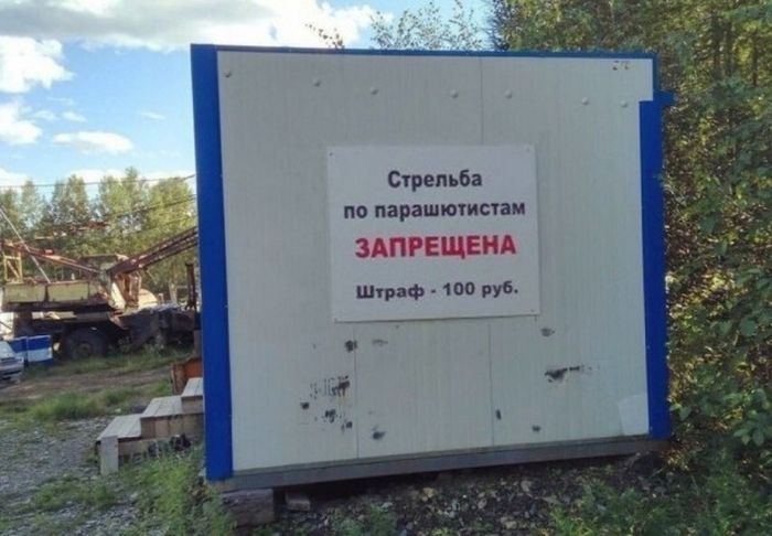 срепьба по парашюгисим