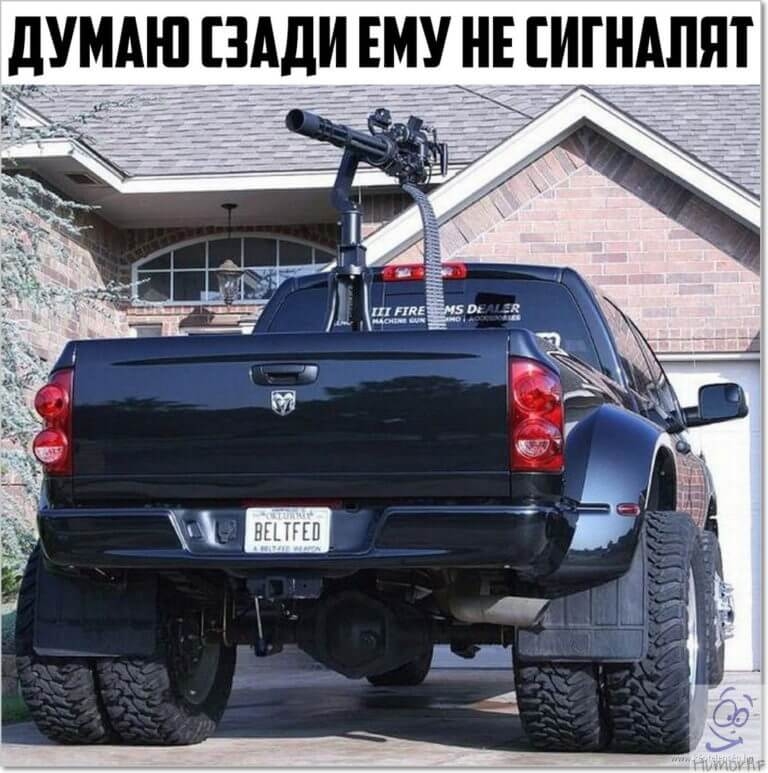 УМАЮ ЕЗАДИ ЕМУ НЕ ИЕНАПЯТ