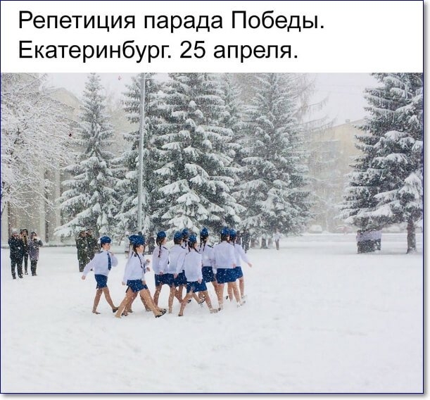 Репетиция парада Победы Екатеринбург 25 апреля Ёь