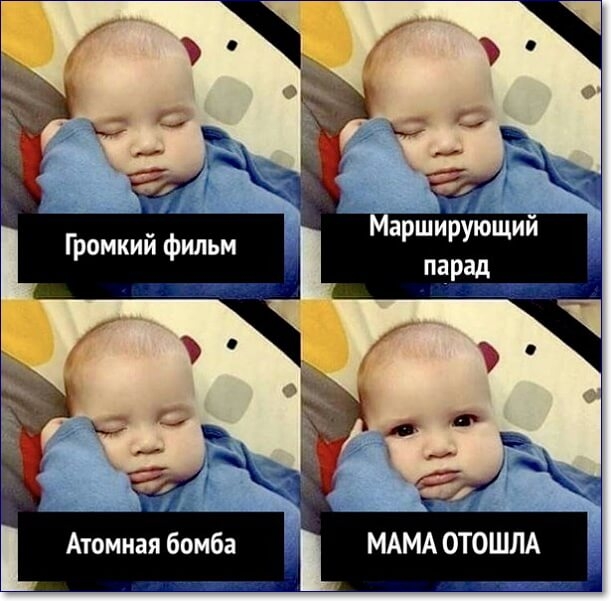 Атомная бомба МАМА ОТОШЛА