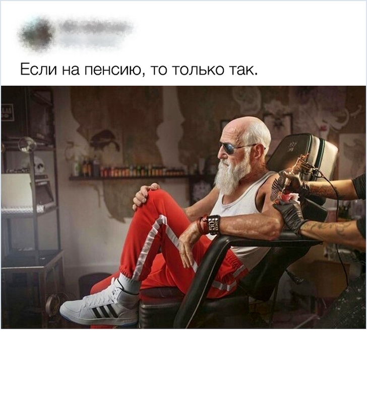Если на пенсию то только