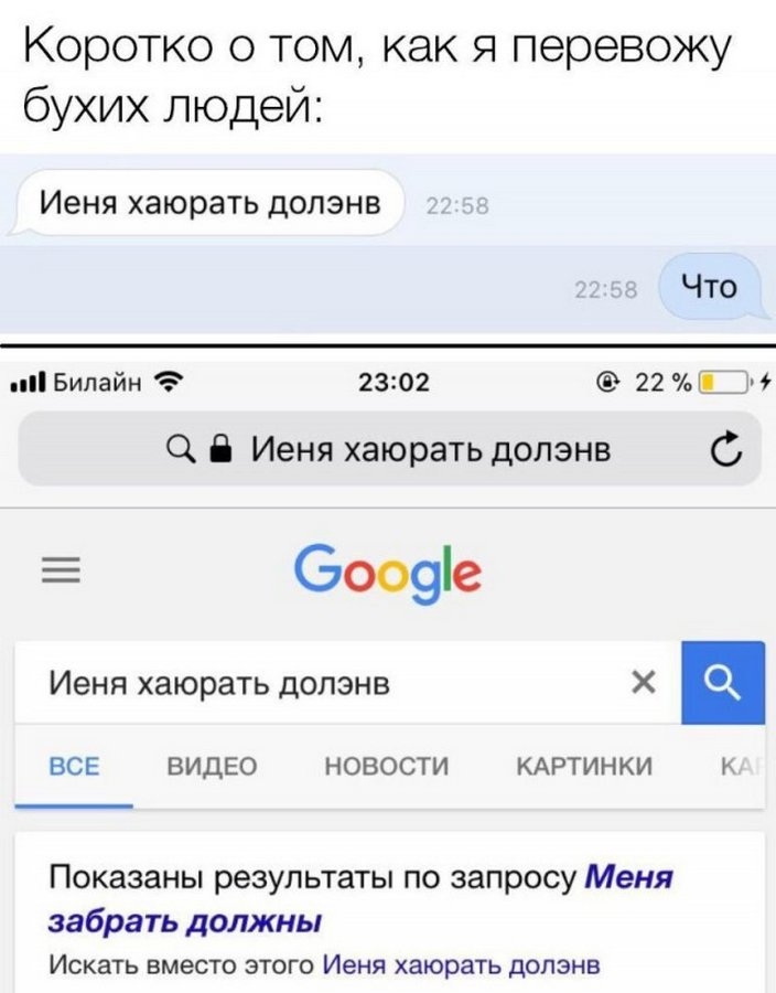 Коротко о том как я перевожу бухих людей Иеня ХЗЮРЗТЬ ДОЛЭНВ Что Билайн 2302 22 Днг Иеня хаюрать долэнв С боо9е Иеня хаюрать ДОЛЭНВ Х и ВСЕ ВИДЕО НОВОСТИ КАРТИНКИ И Показаны результаты по запросу Меня забрать должны Искать вместо этого Иеня хаюрать долэнв