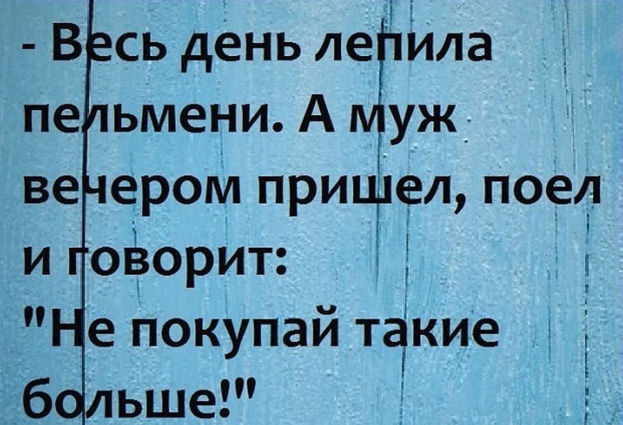 В сь день лемила пе ьМениА уж ве ером при ел поел и оворит у е покупай такие б ьше _