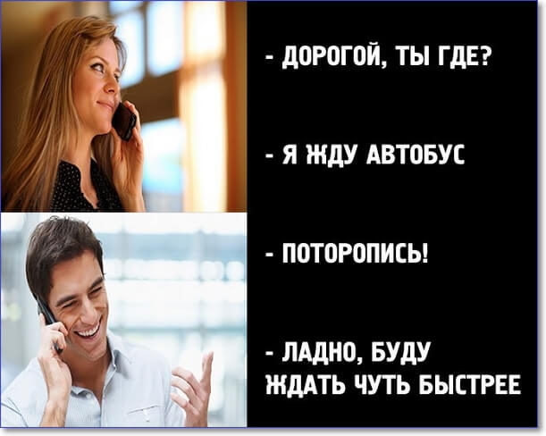 д0Р0Г0Й ТЫ ГДЕ Я ИЩУ АВТОБУС ПОТОРОПИЕЫ ЛАдНО БУДУ ЖДАТЬ ЧУТЬ БЫСТРЕЕ