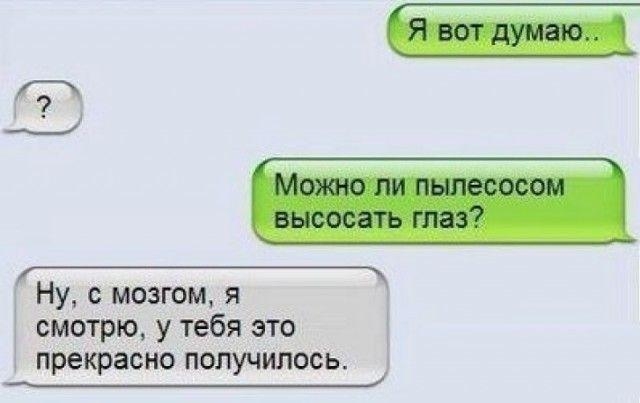 Г_ Н у мозгом я смотрю у тебя это прекрасно получилось ______