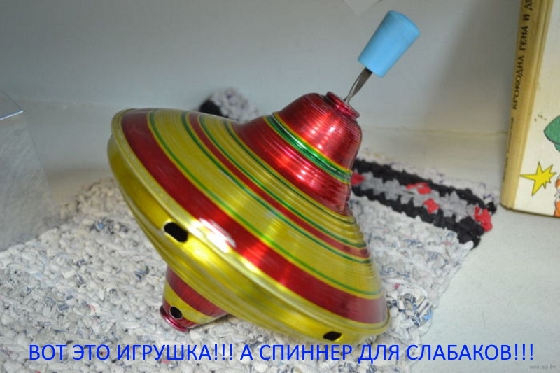 _ вотГэтомгрушкА АСПИННЕР ДЛЯ СЛАБАКОВ