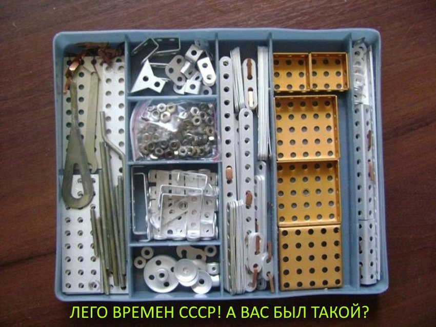 ___ ЛЕГО ВРЁМЕН СССР А ВАС БЫЛ ТАКОЙ