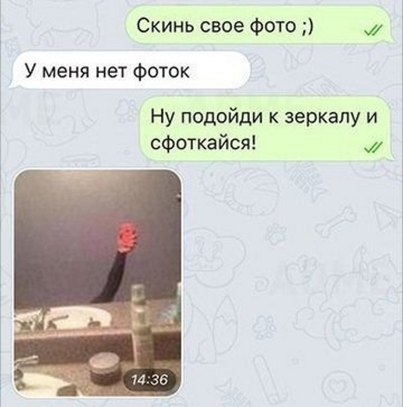 Ъ Скинь свое фото У меня нет фоток Ну подойди к зеркалу и сфоткайся