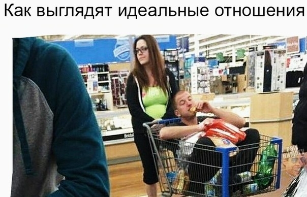 КЭК ВЫГП ЯТ идеальные ОТНОШЕНИЯ