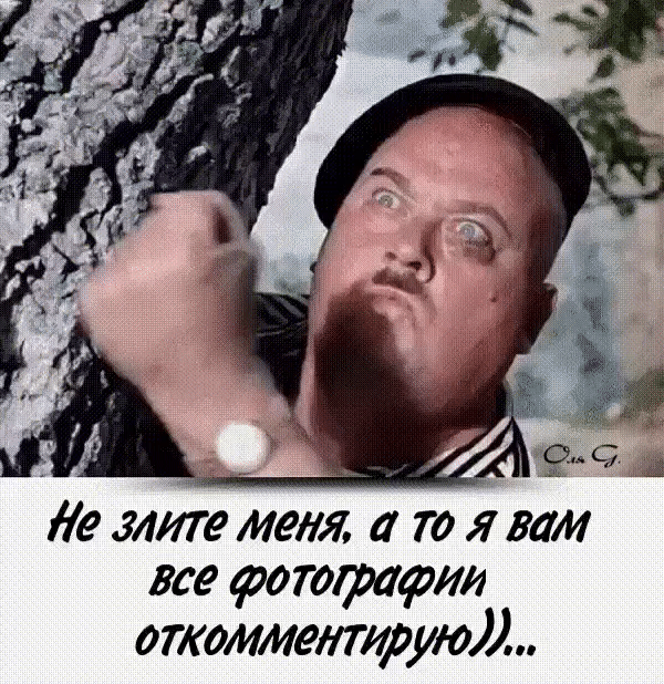 _ Ё9Ё е злите мет то я вам все фотографии откоммеітируоЛ