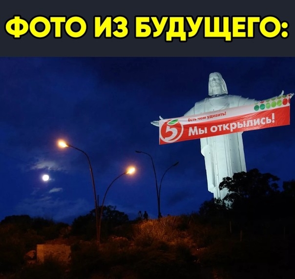 ФОТО ИЗ БУДУЩЕГО