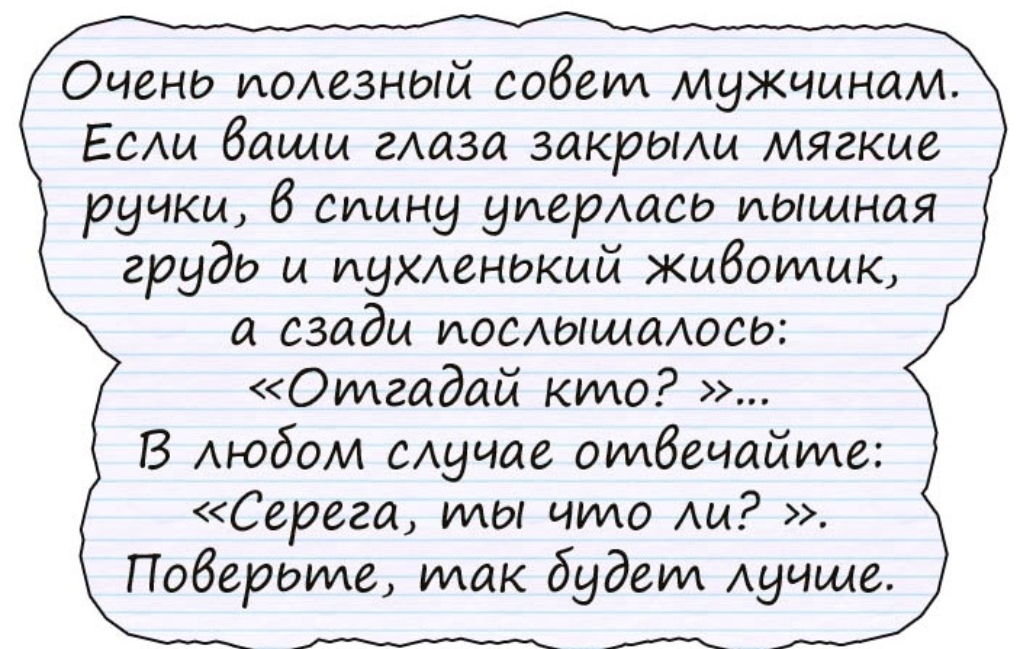 Очено иомазный собет мужчинам Есди бащы гАаза закрыАы мягкие ручки 6 спину умерщее пышная груди и пукхендкый животик а сзади пооыщахосд ОИгадай кило В Аюбом муцав отбечайме Серега мы чило Ам Побердуие так будет Аучще