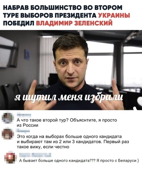 НАБРАВ БОПЪШИНСТВО ВО ВТОРОМ ТУРЕ ВЫБОРОВ ПРЕЗИДЕНТА ПОБЕдИЛ Н А второй и о из России Это когда на выборах больше одного кандидата и выбирают там из 2 или 3 кандидата Первый раз такое вижу если честно А бывает больше одного кандидата я просто с Беларуси