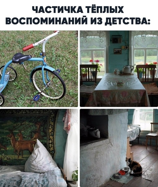 ЧАСТИЧКА ТЁППЫХ ВОСПОМИНАНИЙ ИЗ дЕТСТВА
