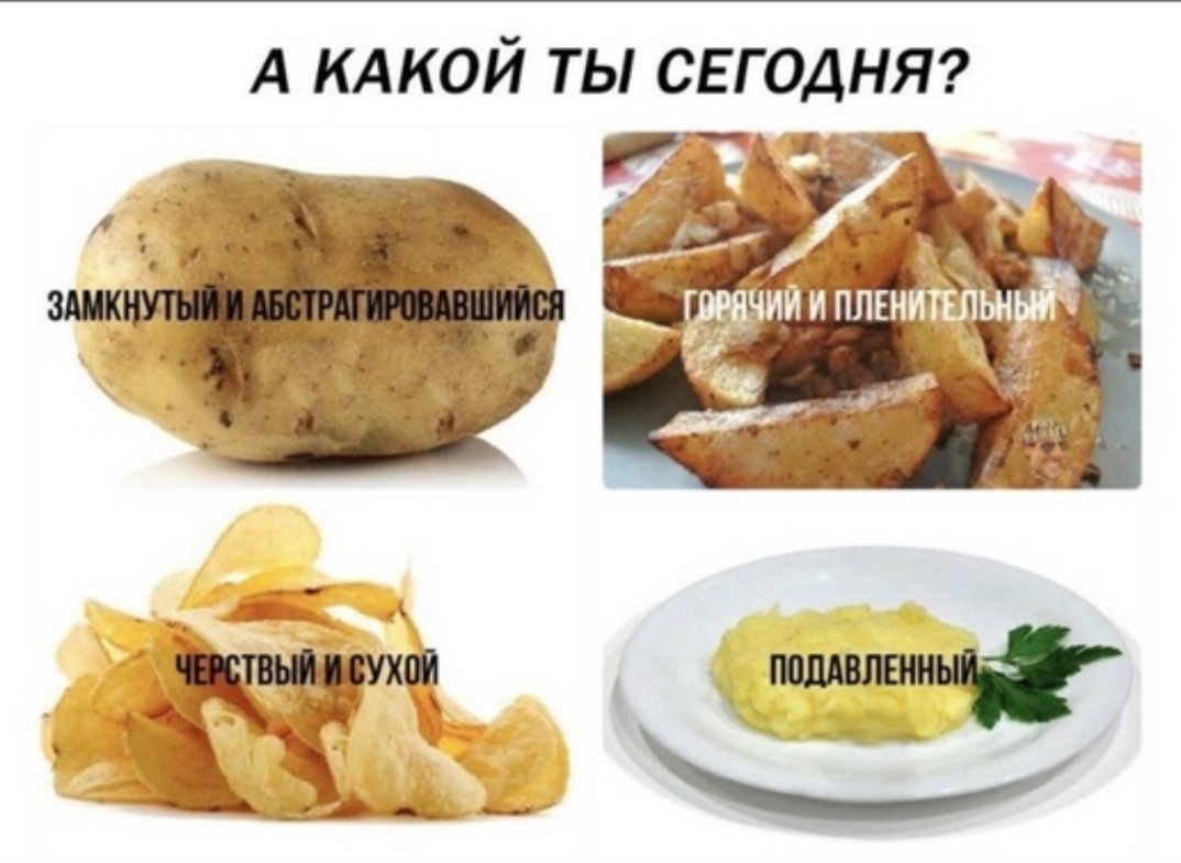 А КАКОЙ ТЫ СЕГОДНЯ і ёчийиплгн _
