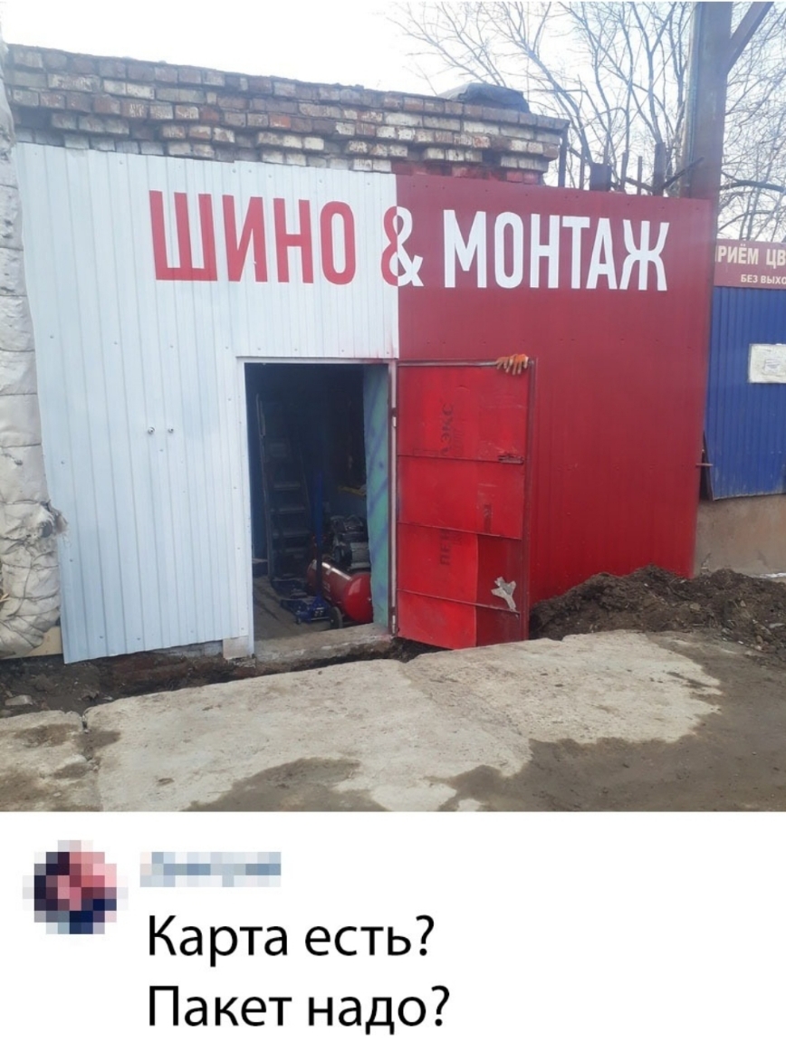 Карта есть Пакет надо