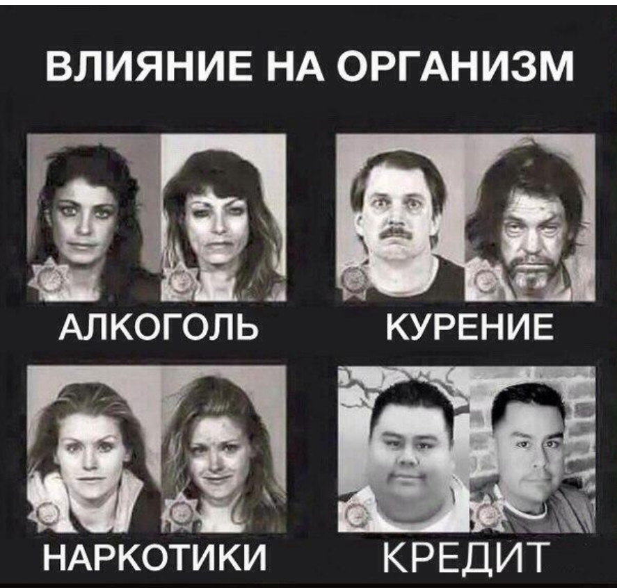 ВЛИЯНИЕ НА ОРГАНИЗМ НАРКОТИКИ КРЕЙТ