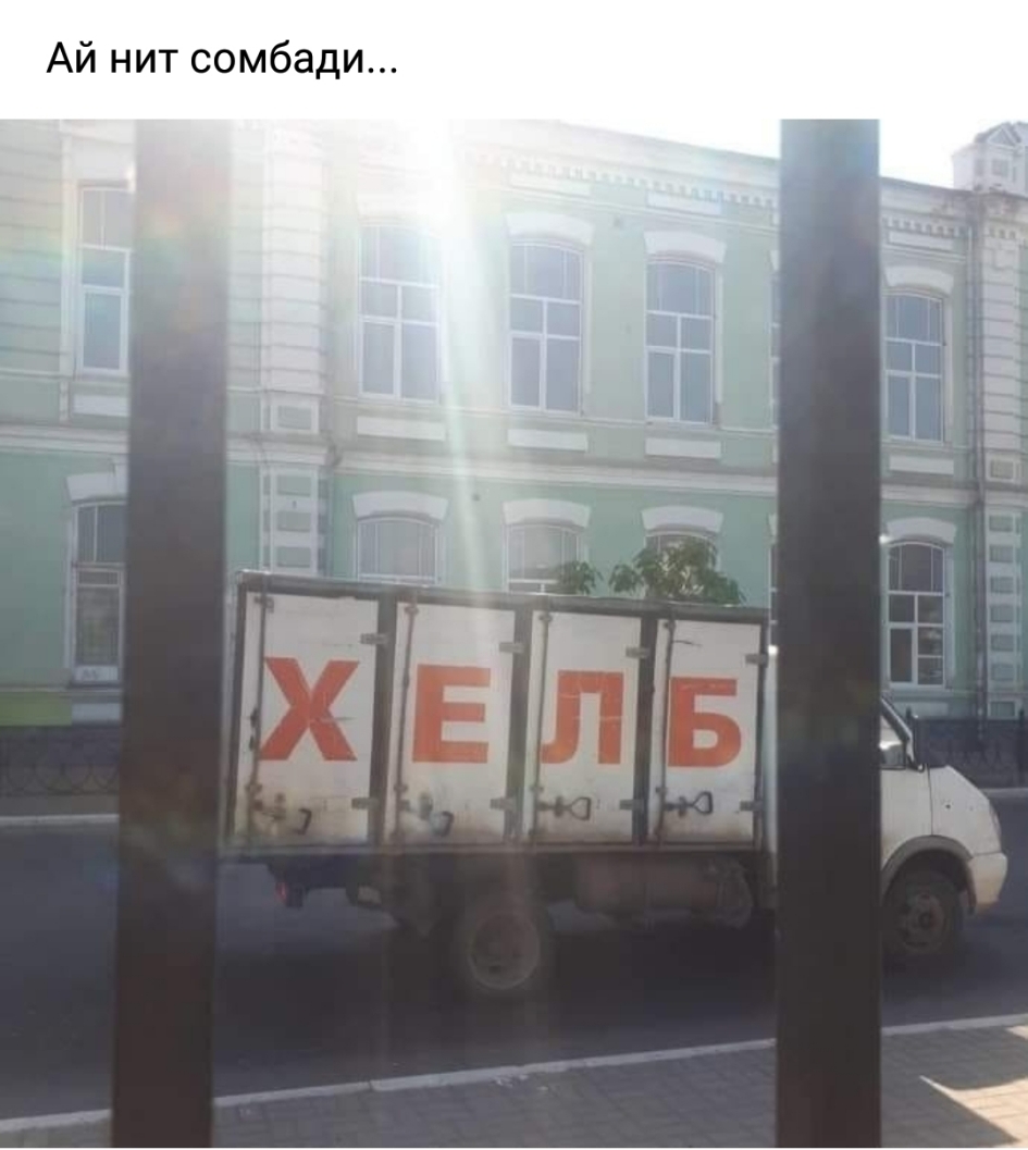 Ай нит сомбади