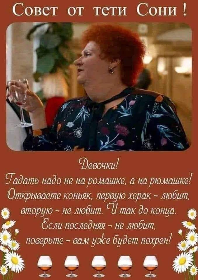Совет от тети Сони девочки Ъддлт нддо на ромашке фарингит Оттмаэеж коньяк ищю жабал вторую не любит так до конца бали последняя не любит навершие адм будет дожен