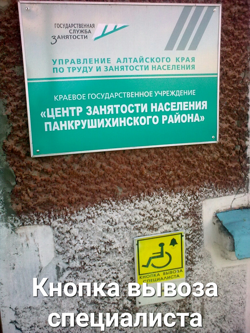 ГОСУДАРСТВЕННАЯ СЛУЖБА ЗАНЯТОСТИ