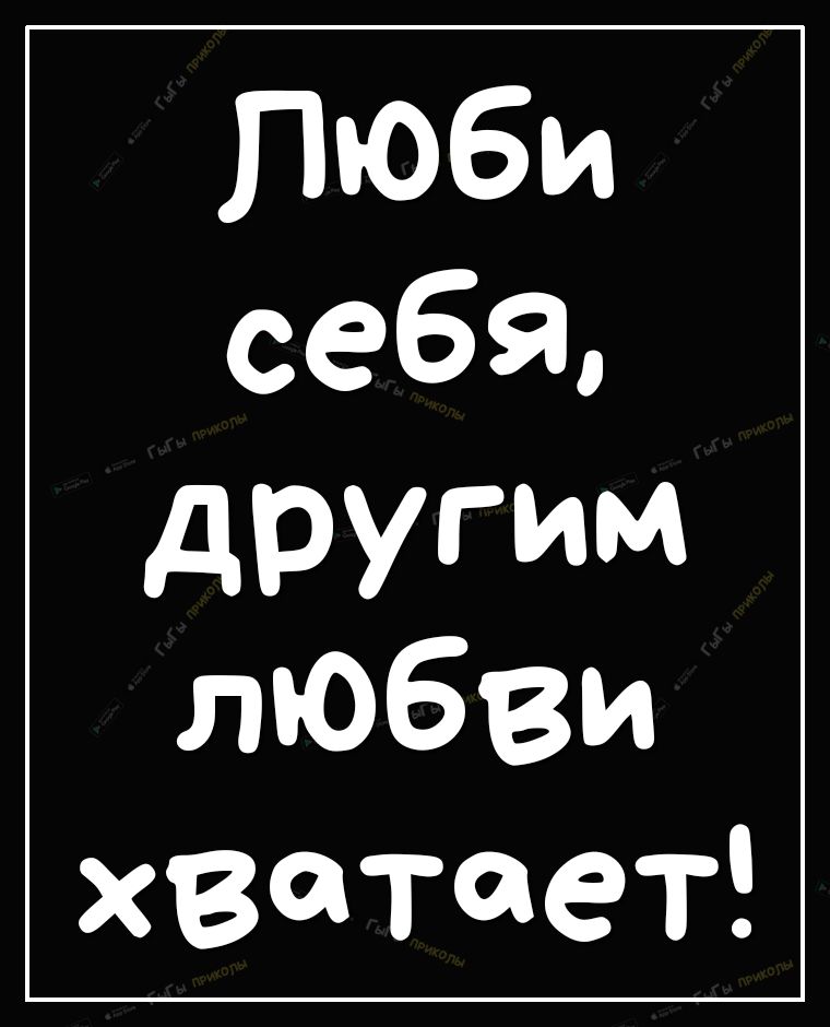 хватает