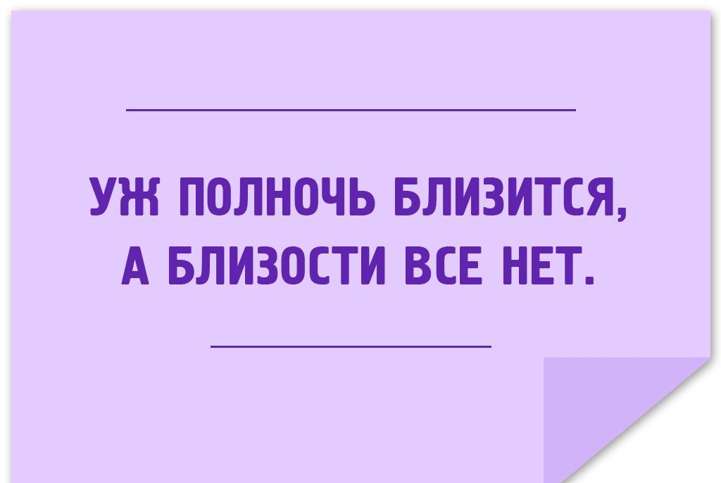 УЖ ПОЛНОЧЬ БЛИЗИТСЯ А БЛИЗОСТИ ВСЕ НЕТ