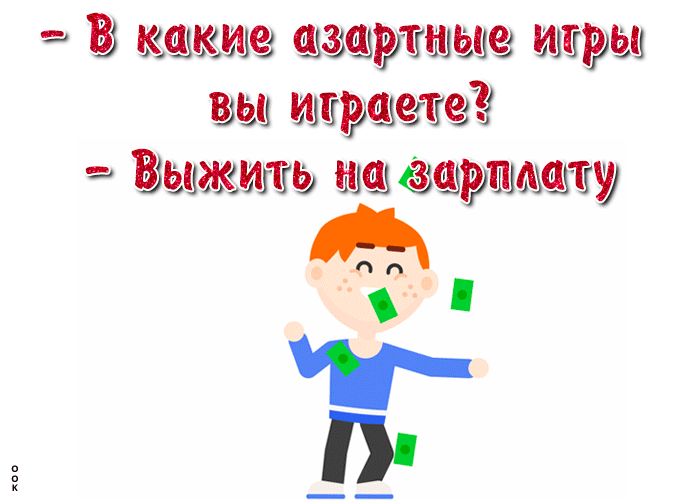 В ртгшые ишрьа вы тираже Выжить шшщщ 12