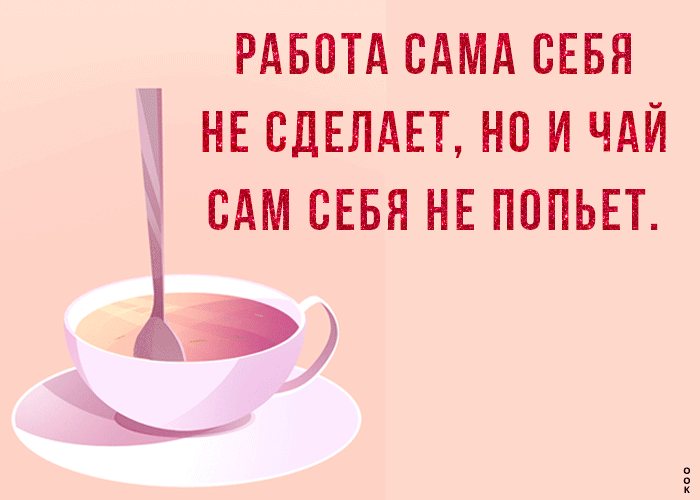 РАБОТА сдмд СЕБЯ НЕ ВДЕЛАЕТ но и 1 сдм сввя НЕ пппьп