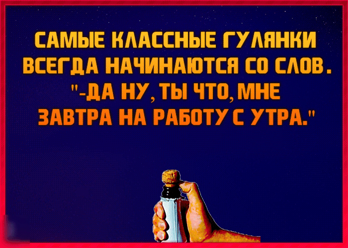 САМЫЕ НААССНЫЕ ГУАПНКИ ВСЕГДА НАЧИНАЮТСЯ СВ САВВ дА НУТЬ что МНЕ ЗАВТРА НА РАБЩУС УТРА
