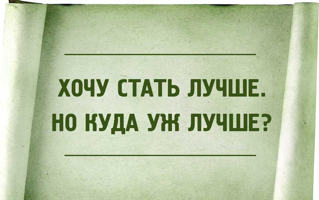 хочу СТАТЬ лучшв но нудА уж ЛУЧШЕ