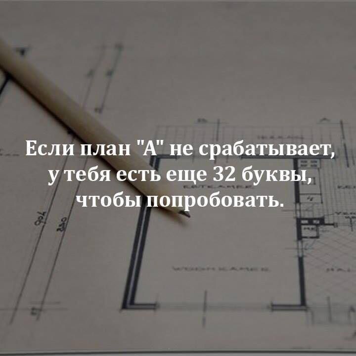 Если план а не сработал у тебя есть еще 32