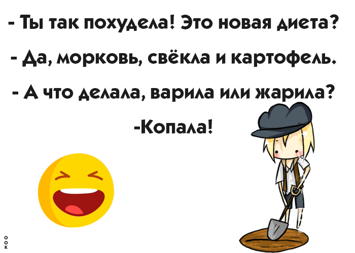 Ты так похуАеАа Это новая диета Аа морковь СВёКАа и картофеАь А что дима вариа ии ЖЗРИАЗ КОПЗАЗ
