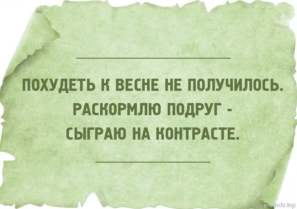 УдЕТЬ Н ВЕСНЕ НЕ ПОЛУЧИЛОСЬ Ч РАСНОРМЛЮ ПОДРУГ сыгРАю НА нонтрдств