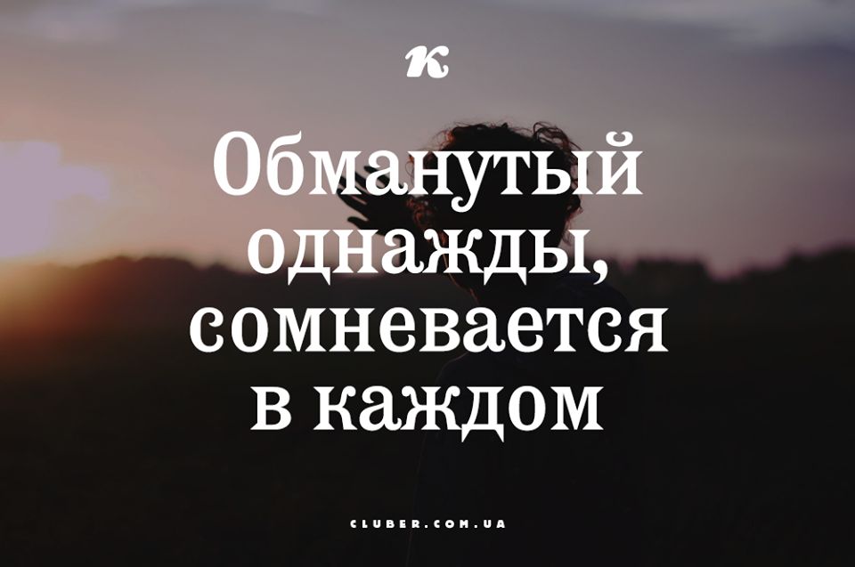 сомневается в каждом иииииииииииии